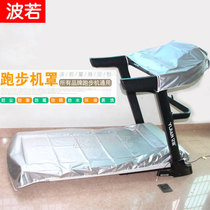 Household treadmill dust cover cloth waterproof moisture-proof sunscreen sunshade anti-ultraviolet upper and lower split cover cloth