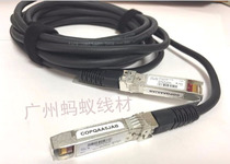 Cisco disassembled 10 Gigabit direct connection 10G CU5M SFP 5m 10 gigabit module high-speed cable network month Quanta