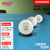 Provincial training table tennis ABS new material 40 table tennis training match serve machine coach provincial training special samsung one