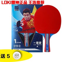 LOKI Thor Table tennis Racket 1 One star table tennis finished racket for beginners Single shot horizontal shot straight shot Table tennis racket