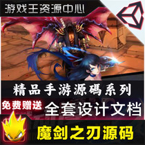 Unity3D U3D C# mobile game source code iOS Android source code Magic sword blade source code tutorial document