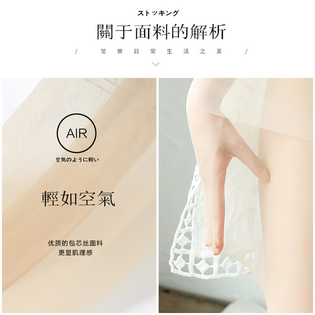 Antarctic summer pantyhose stockings female thin section long-barreled anti-hook wire invisible light leg color artifact pineapple Spring Antarctic summer pantyhose stockings female thin section long-barreled anti-hook wire invisible light leg color artifact pineapple Spring