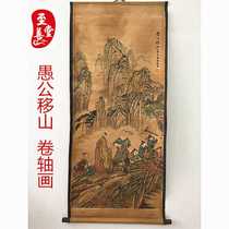 Fool Mountain Antiquity Painting Antiquity Painting Guo Drawing Room Office Decoration Painting Room