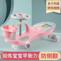 Twisting car children 1-3 years old anti-rollover 6 baby boys and girls sliding universal roller skating toy slippery swing