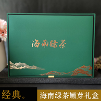 ) Impression classic) Hainan Wuzhishan green tea new tea buds 300g gift box gift gift strong fragrance