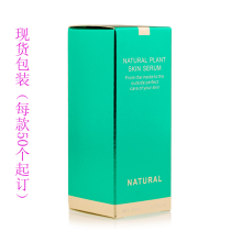 Classic green 20ml packaging carton manufacturers long-term spot supply wholesale emulsion bottle essence bottle carton