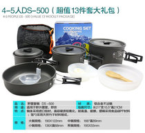 Aluminum alloy hard oxidation camping pot 13-piece combination set of pot (4~5 people) outdoor barbecue picnic pot