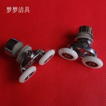 Shower room pulley double pulley eccentric old pulley alloy swing arc type glass sliding door wheel