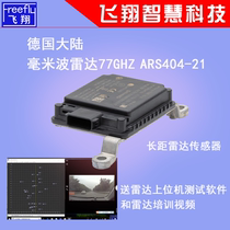 German Continental Millimeter Wave Radar ARS404-21 77GHz Remote Radar Automotive Radar Test Software