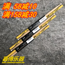 Soulmate Drumstick Zildjian American hickory drumstick Kawaguchi Qianli signature non-slip nylon hammer head