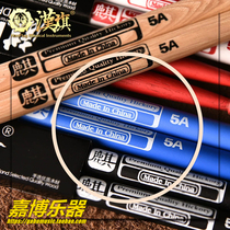 Han brand drum stick Qi 5a drum set drum mallet Walnut wood Childrens hun Hanqi drum stick professional solid wood 7a