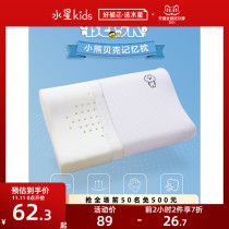 Mercury home textile comfortable pillow core skin pillow infant pillow single bear Baker memory pillow child pillow core