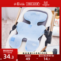 Mercury Baby stroller mat comfortable ice silk mat Baby Forest color Ice Silk cart mat