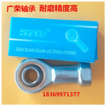 Fish-eye rod end bearing SI5 SI6 SI8 SI10 SI12 SI14 16 18 20 22 25 30