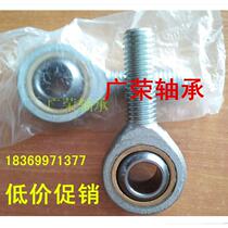 Fish-eye joint rod end bearing SA5 SA6 SA8 SA10 SA12 SA14 16 18 20 22 25 30