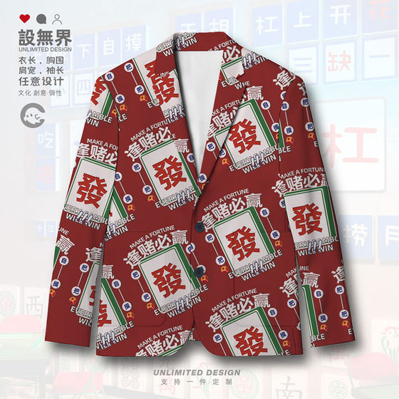 Chinese style mahjong handkerchief makes money and good luck suit jacket men and women suit trend 0017 design without boundaries
Chinese style mahjong handkerchief makes money and good luck suit jacket men and women suit trend 0017 design without boundaries