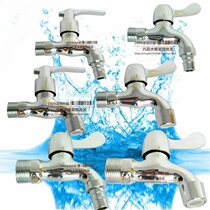 Copper core 4 points 6 points 6 tap tip mesh nozzle Quick open washing machine Special tap thickened mop basin water nozzle tip