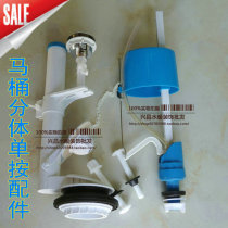 Old toilet tank fittings one-piece lifting single button inlet valve universal toilet float ball valve flush