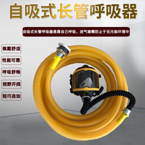 Sanan self-priming long tube respirator Air supply long tube respirator 10m self-priming respirator