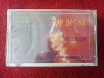 New undismantled (original genuine tape) surf 88 jazz rock music Yunnan Audiovisual Publishing House