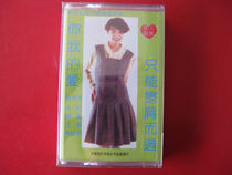 Brand new undismantled (genuine tape) your love can only pass Shao Zhongliang Zhu Hong Chen Honglang