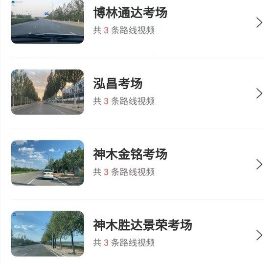 Yulin Yatai Dingsheng Lixin Changxing Bolin Hongchang Shenmu 주제 3 시험실 시험 비디오 자습서 학습 비디오 Yulin Yatai Dingsheng Lixin Changxing Bolin Hongchang Shenmu 주제 3 시험실 시험 비디오 자습서 학습 비디오