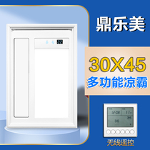 300*480 484 485 integrated ceiling fan ventilation fan Electric fan Summer silent cool pa cool fan