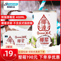 400ml Panda Coconut Milk Tea Concentrated Tea Shop Commercial Coconut Milk Sabi Fruit Fishing Baking Raw Materials