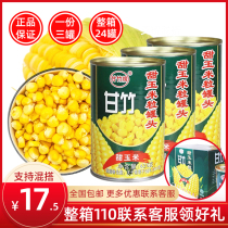 425g * 3 Ganzhu brand sweet corn grain canned Guangdong catering small can whole box of ready-to-eat juice baked salad pizza