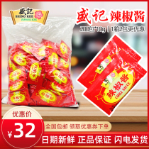 10g * 200 bag Shengji chili sauce small package hand-grab burger barbecue commercial sauce 711
