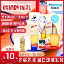 Panda brand condensed milk 185g original chocolate flavor small package smeared steamed bread coffee partner milk tea