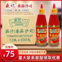 12 bottles full Box 500g Shengji Tomato Sauce Extruded Bottle Loading House Commercial Cart noodle 711