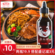 Hong Kong East Black Pepper Sauce Pepper Sauce Pasta Sauce Home Commercial