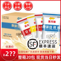 Whole box of 20 packs of Golden Dragon fish soy milk powder 450g soy milk rice milk red date black rice breakfast instant brewing commercial