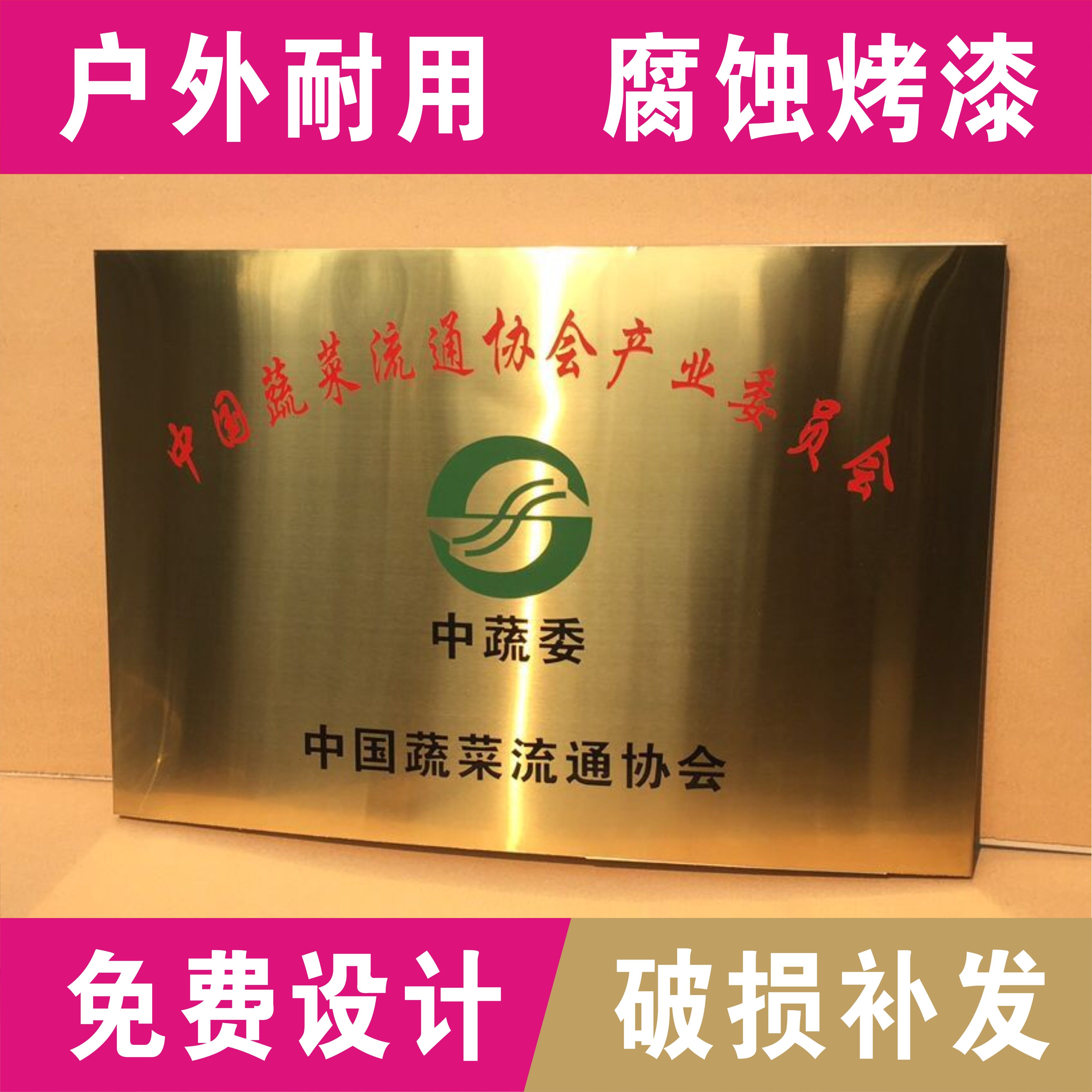 铜牌钛金牌不锈钢牌腐蚀钛金字铜字制作公司门牌挂牌企业牌匾02