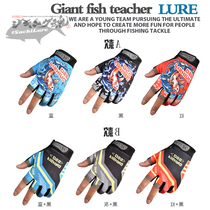 Rocky fishing Luya gloves exposed three fingers fly knock sea fishing exposed finger sunscreen non-slip fishing special gloves mens models