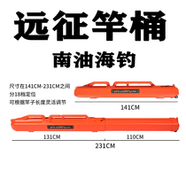 Fishing waterproof rod bag Nanyou sea fishing tuna expedition rod barrel Aircraft consignment rod bag telescopic barrel hard shell