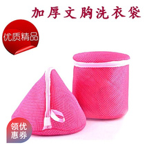 Thick Double Layer Sandwich Bra Wash Bag Slim Mesh Bra Laundry Bag Large Underwear Bag Wash Bag