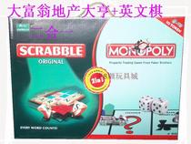 Childrens toy Scrabble Learn English spelling word game Two-in-one Monopoly Real estate tycoon Chess