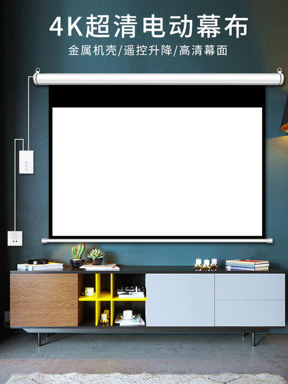 프로젝션 스크린 홈 전기 화면 84 인치 100 인치 120 인치 150 인치 200 인치 16 : 9 HD 4K 방지 벽 장착 스크린 홈 극장 자동 리프트 컨트롤 프로젝터 화면 프로젝션 스크린 홈 전기 화면 84 인치 100 인치 120 인치 150 인치 200 인치 16 : 9 HD 4K 방지 벽 장착 스크린 홈 극장 자동 리프트 컨트롤 프로젝터 화면