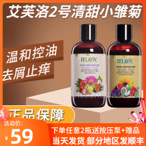 iflow Aurora No. 2 Sweet Little Daisy Shampoo Refreshing Oil Fixing Hair Root Anti-Dandruff Anti-Itch Hydration Set
