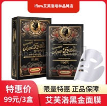 IFLOW Hydrating Moisturizing Stay up Late Mask Female Acne Fade Red Blood Silk Acne Marks Brighten Cleansing Students