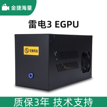 Thunderbolt 3 graphics dock Notebook external external docking station Professional drawing design egpu expansion rendering game