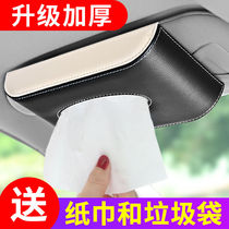 Car tissue box car paper paper creative car sun visor hanging armrest box car interior decoration supplies