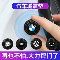 Car door shock-absorbing cushion rubber silicone pad closing shockproof sticker abnormal noise silent car supplies