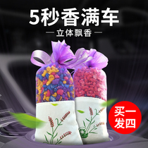 Car aromatherapy wardrobe sachets high-end car sachets car car clothing deodorization long-lasting light fragrance sachets artifact