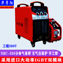 270 350 500 carbon dioxide gas shielded welding two-phase gas shielded welding three-phase 380V split welding machine
