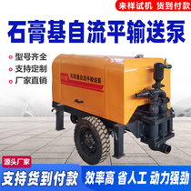 Glypsum-based self-flow conveyor pump cement mixer floor heating home interior floor fill back-to-flow pump