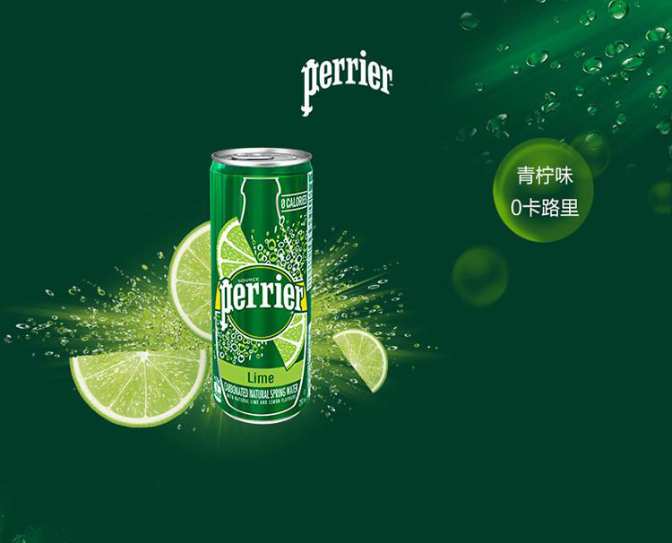 perrier巴黎水 青柠味 250ml(法国进口 罐装)*35/箱 气泡矿泉水