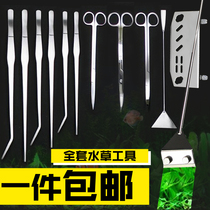 Water Grass Tool Suit Fish Tank Stainless Steel Tweezers Clip Flat Sand Shovel Straight Bending Wave Sheared With Scraping And Algal Knife Rest